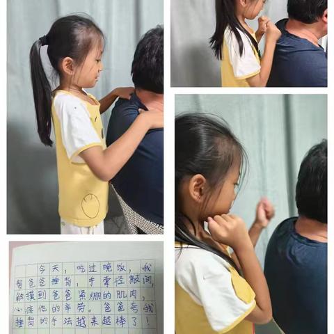 【课程育人】小小行动暖人心，家庭微孝润成长——芒市第四小学青樟校区四年级十二周德育实践活动