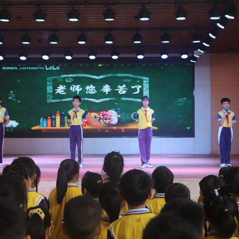 春花承雨露，桃李颂师恩——暨斗门区乾务镇马山小学教师节庆祝活动