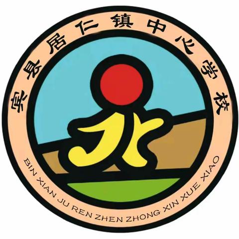 讲好学科故事 共建生本课堂——居仁镇中心学校十月份教研活动纪实