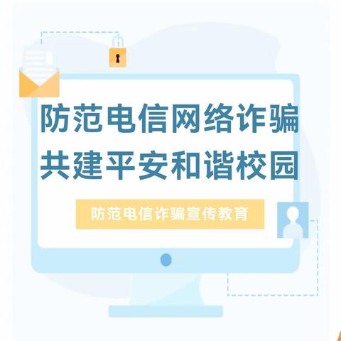 防范电信网络诈骗 共建平安和谐校园——宾县居仁镇中心学校专题家长会纪实