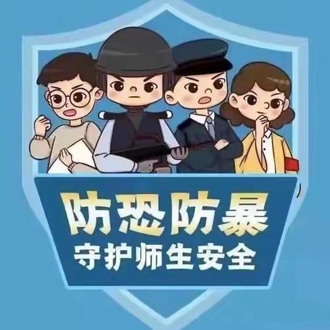 幼儿安全至上 筑牢生命防线——共享中心鸿硕园幼儿园防恐防暴应急演练