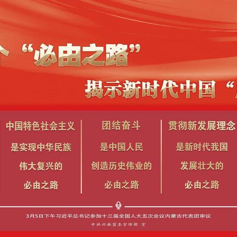 精准指导 助力中考——科右中旗教育事业发展中心研训员深入好腰苏木学校开展中考备考调研专项视导