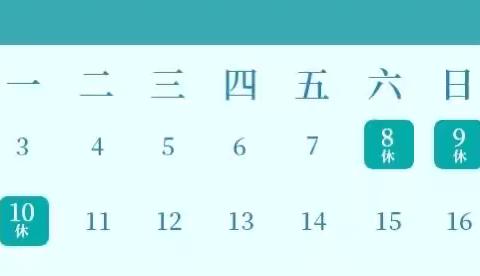 姚家乡中心小学2024端午节放假通知暨安全温馨提示