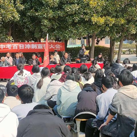 九年级中考百日冲刺宣誓大会  --周口市淮阳区大连乡大连学校