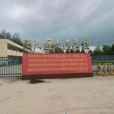 告家长一封信 ----周口市淮阳区大连学校
