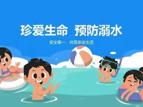 丰家铺镇中学﻿2025年暑假放假通知及安全温馨提示