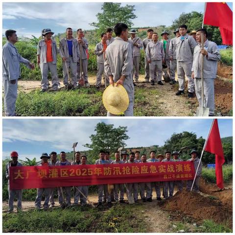 增强防汛实战能力，消除安全隐患—昌江干渠管理区2025年防汛应急演练