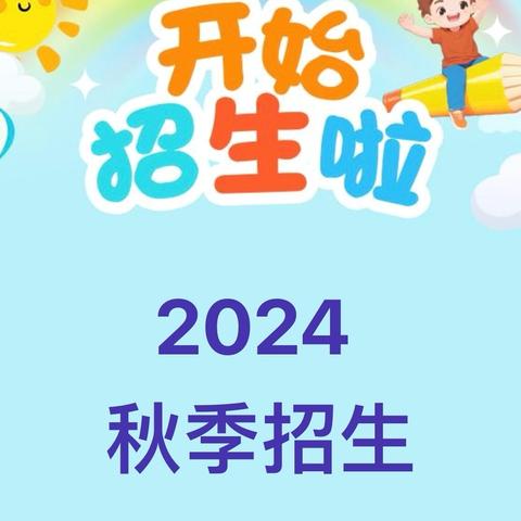 修水县宁州中学 2024秋季招生公告