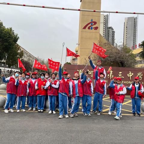 漯河三中西校区七二班“传承雷锋精神，争做时代好少年”志愿者实践活动