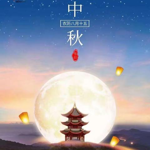 情满中秋，喜迎华诞——柳南区三星园幼儿园“庆双节”主题活动