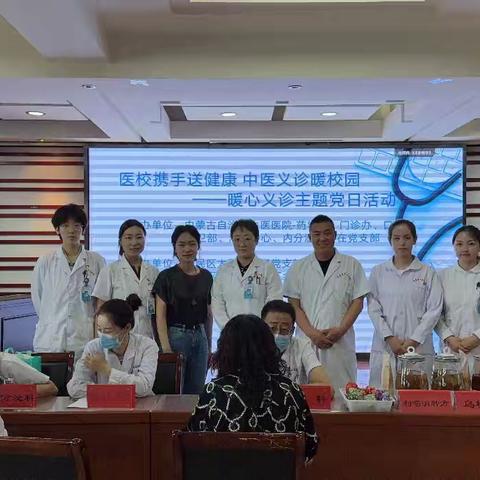 【中医药文化进校园】端午送暖护桃李——我院多个党支部开展校园公益义诊志愿服务
