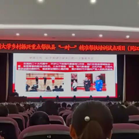 同心同行同学习 且思且悟且提升