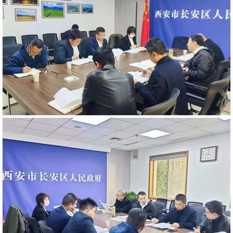 长安区秦岭保护局工作动态11.13