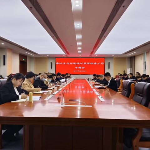 长安区秦岭保护局工作动态12.9
