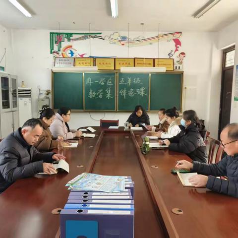 巧手剪拼探奥秘，思维碰撞促成长 —— 冉一学区五年级数学集体备课研讨活动