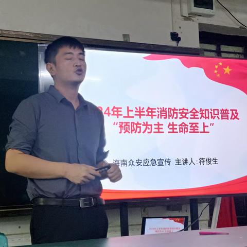 谭文小学组织消防安全培训