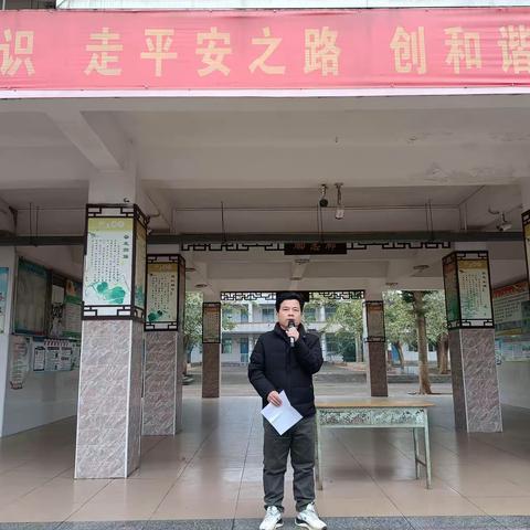 谭文小学开展寒假安全主题教育