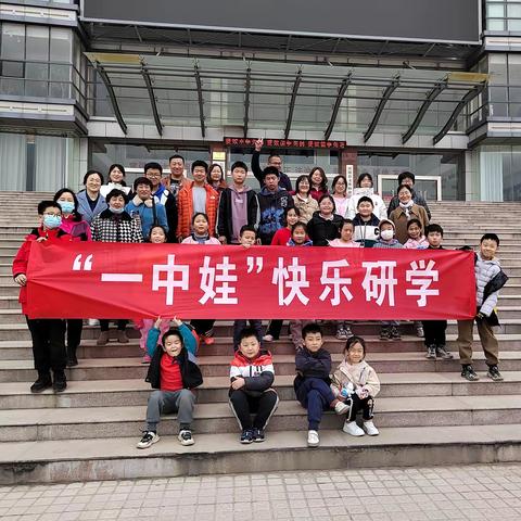 探究文明起源一一记沂源一中娃仔们走进博物馆