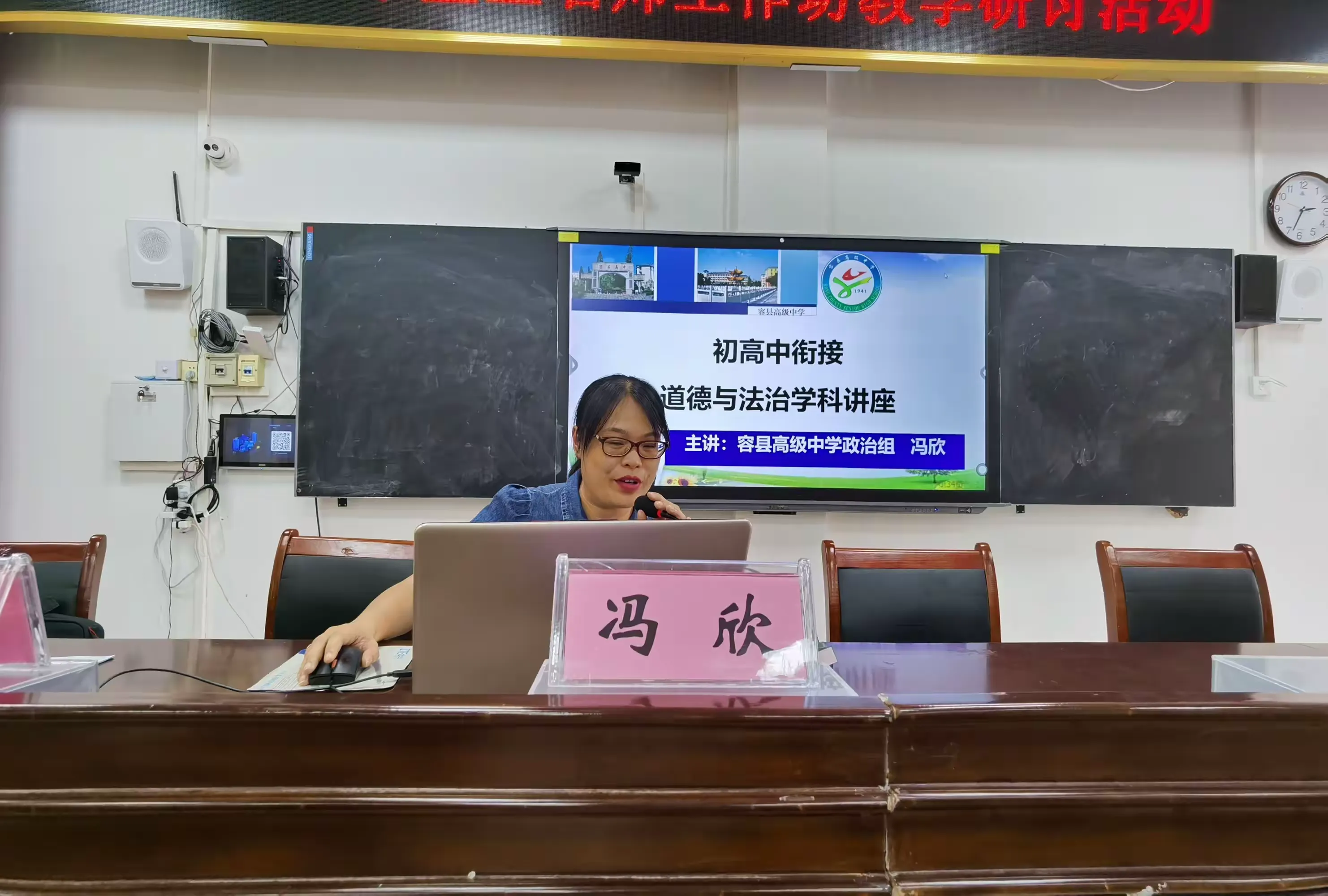 简篇-容县初中道德与法治学科初高中衔接暨广西中考模拟联考质量分析和中考复习研讨活动