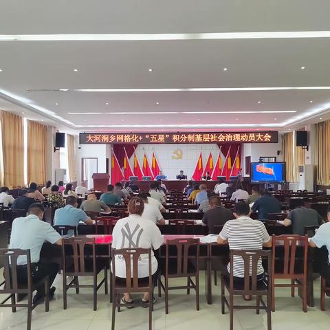 网格化助力人居环境整治提升