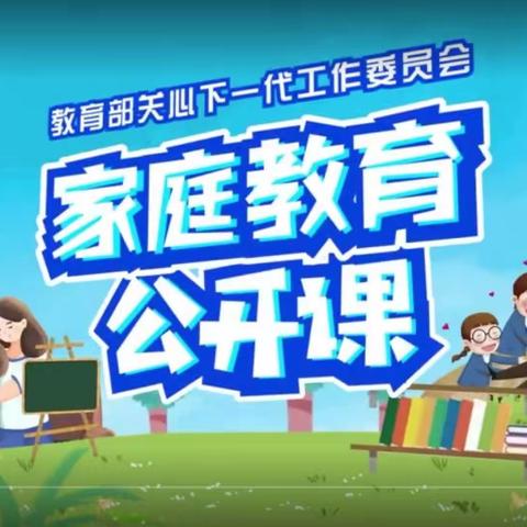 敖力布皋学校六年一班收看《家庭教育公开课》