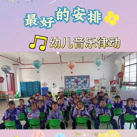 🧸🌈童心恣意 💐尽情可爱🌞🎈——高陵镇中心幼儿园大二班十一月成长记录🌷