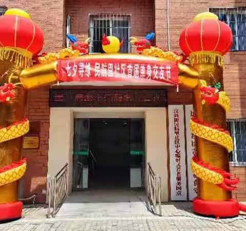 七夕寻缘 缘来是你