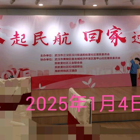 缘起民航 回家过年