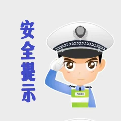 两公布一提示丨杜蒙交警发布“清明节”期间两公布一提示