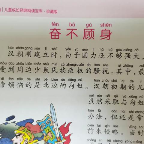东盛小学四年七班李奇桐家庭读书会第182期