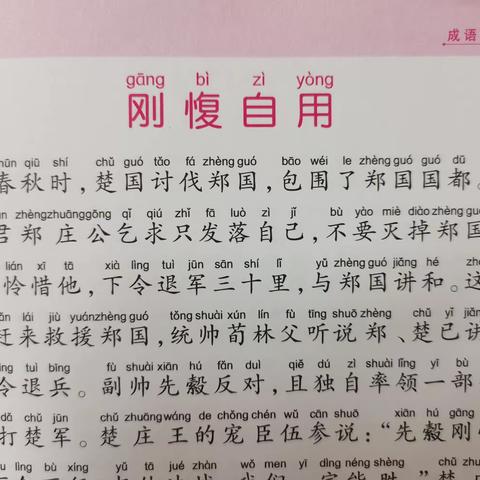 东盛小学四年七班李奇桐家庭读书会第186期