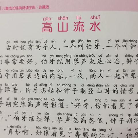 东盛小学四年七班家庭读书会第187期