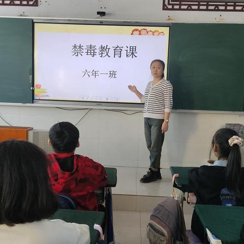开展禁毒教育课，筑牢青少年防毒意识 --密山市铁路小学