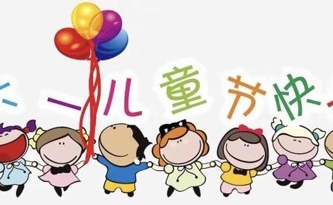 礼赞二十大 童心永向党——东方市广坝农场中心学校庆“六一”表彰活动纪实