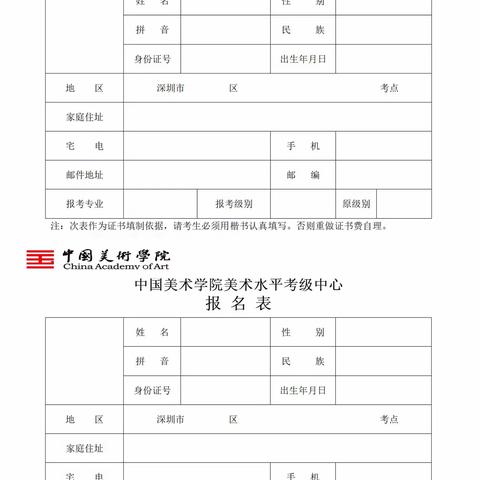 2024年冬美术考级通知康桥校区