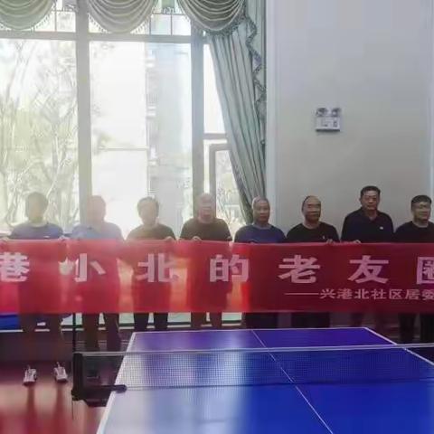 【畅享星期天】港小北的老友圈第八弹——“小乒乓球 传递友情”乒乓球比赛