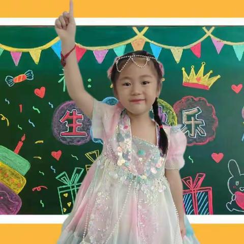 金岭幼儿园刘筱文小公举生日🎂美篇