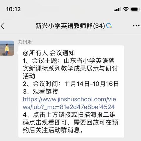 落实新课标理念，打造高品质课堂