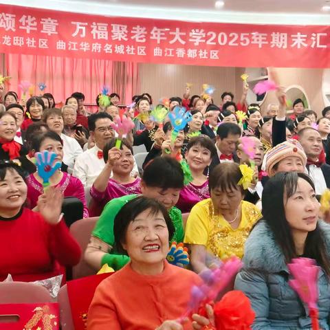 【微服务·邸万家】“银铃欢歌迎新春·稚子送福贺新岁”——龙邸社区2026年新年文艺汇演精彩上演