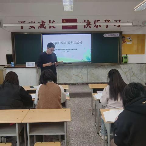 【教学教研】研读新课标，蓄力共成长－－晋阳街小学校英语学科新课标主题研讨培训