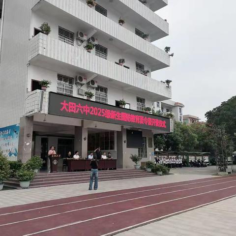 骄阳淬青春，少年展锋芒——七（5）班军训纪实