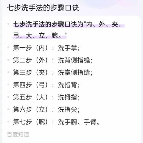 健康生活，从正确洗手开始——二8中队举行科学洗手活动