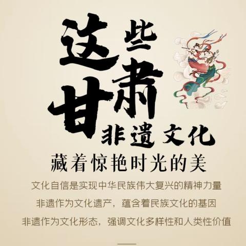 寻访非遗文化，感悟古色魅力---记金塔路小学六年级学生论坛活动