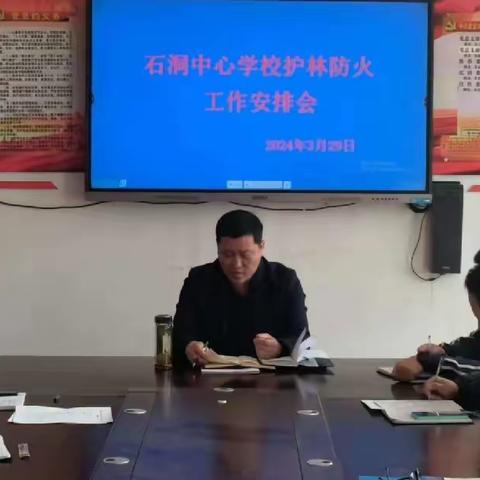 文明祭扫过清明 春季防火不松劲——石洞中心学校开展防火宣传教育