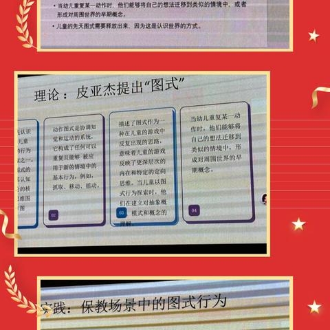 重新认识儿童，支持幼儿游戏和生活主动学习3