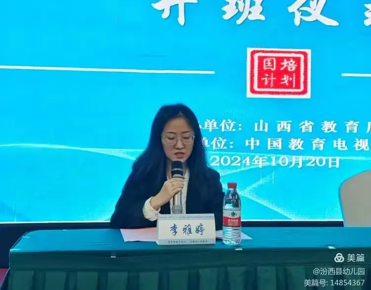 简篇-“国培铸师魂 笃行启新程”
—国培计划(2024)”山西省农村幼儿园优秀园长领导力提升研修