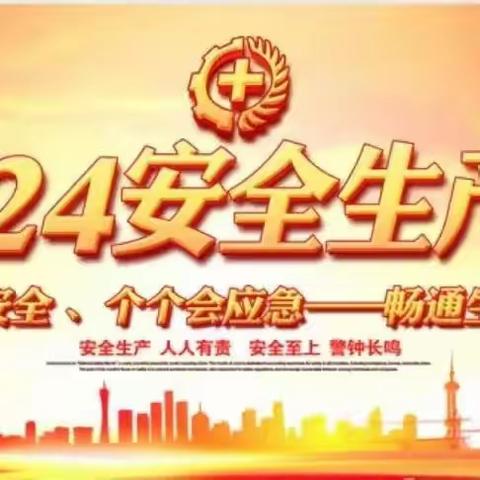 宜方达供热分公司2024年安全生产月启动会