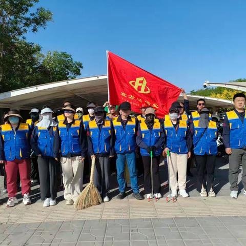 宜方达供热分公司开展 “逢6上街”志愿服务活动