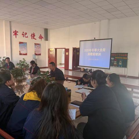 筑牢安全生产根基，保障冬季稳定供热——宜方达供热分公司第一供热管理处开展供暖前培训