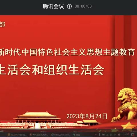 经济管理学院教工党支部开展“学习贯彻习近平新时代中国特色社会主义思想”主题党日